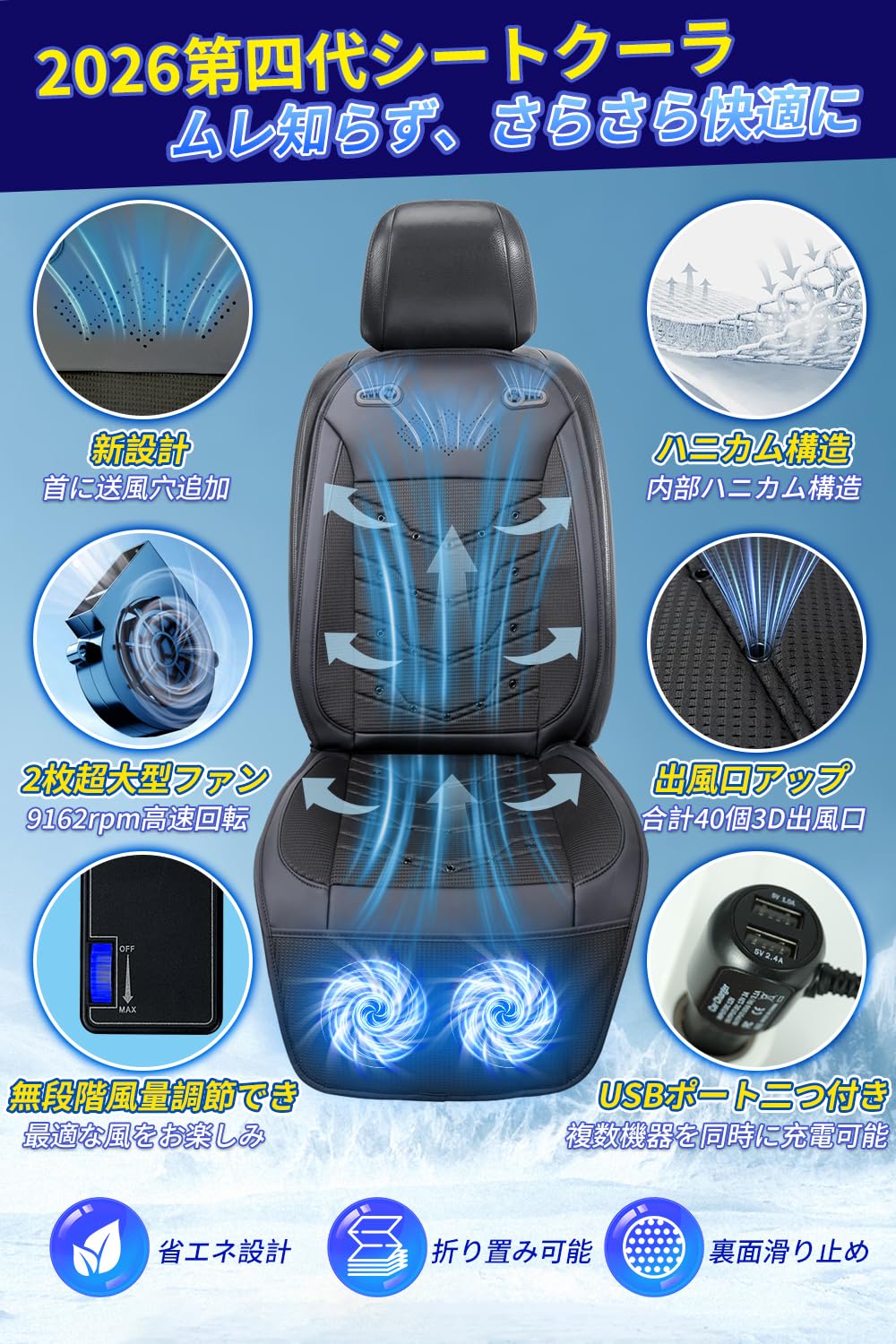 Amazon | クールシート 車 シートクーラー 【2026第四代 2枚超大型強力