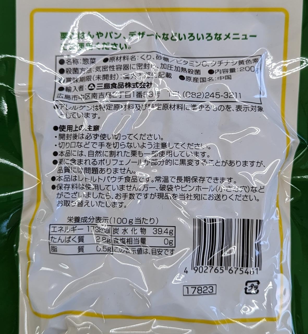 三島食品 マロン M 1kg✖8 レトルトパウチ食品 Amazon | 三島食品 マロン 300g | MISHIMA | 製菓用ナッツ・種 通販