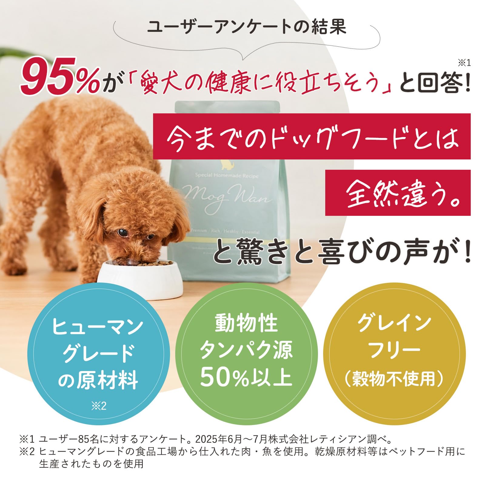 Amazon.co.jp: モグワン ドッグフード マグロ＆白身魚 (1.8kg) 全犬種