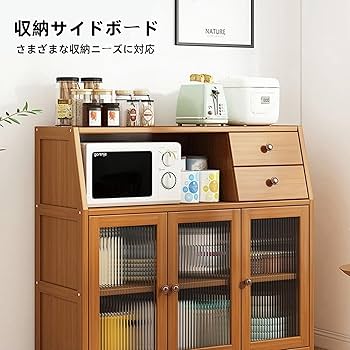 トールキャビネット食器棚