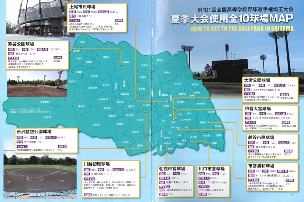 【全試合アリ第101回全国高校野球選手権大会「対戦カード」マグネットボード 全試合アリ第101回全国高校野球選手権大会「対戦カード」マグネットボード