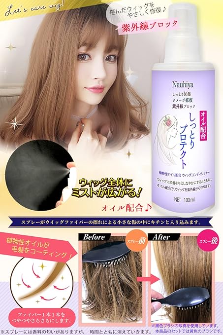 春色3カラー✧ ウィッグオイル 大容量195ml × 24本 ミストタイプ