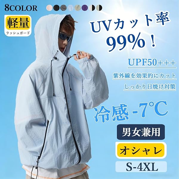 [Montclaire] ラッシュガード メンズ レディース UVカットパーカー UPF50+++ ひんやり 紫外線99%カット 体型カバー 長袖 大きいサイズ フード付き 接触冷感 紫外線対策 日焼け防止 軽量 通気速乾 夏 男女兼用 アウトドア 海 - 3