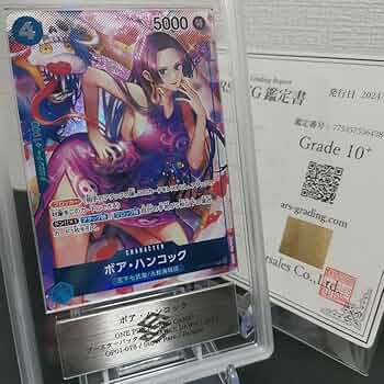 ハンコック　ARS10＋　最高得点　鑑定書付き ハンコック ARS10＋ 最高得点 鑑定書付き Amazon.co.jp: 極PSA10