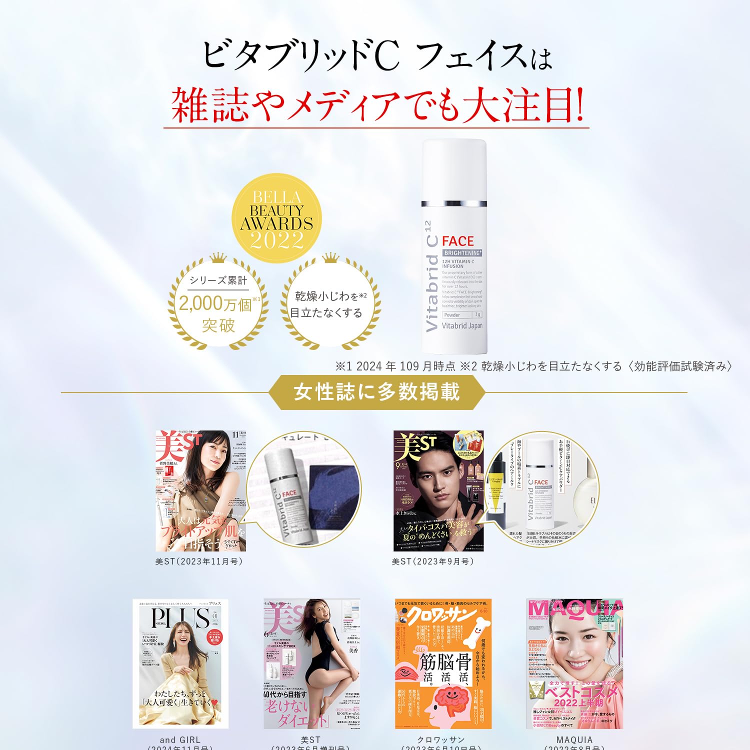 Vitabrid ビタブリッドC フェイス 溶かして使う美容液 粉末