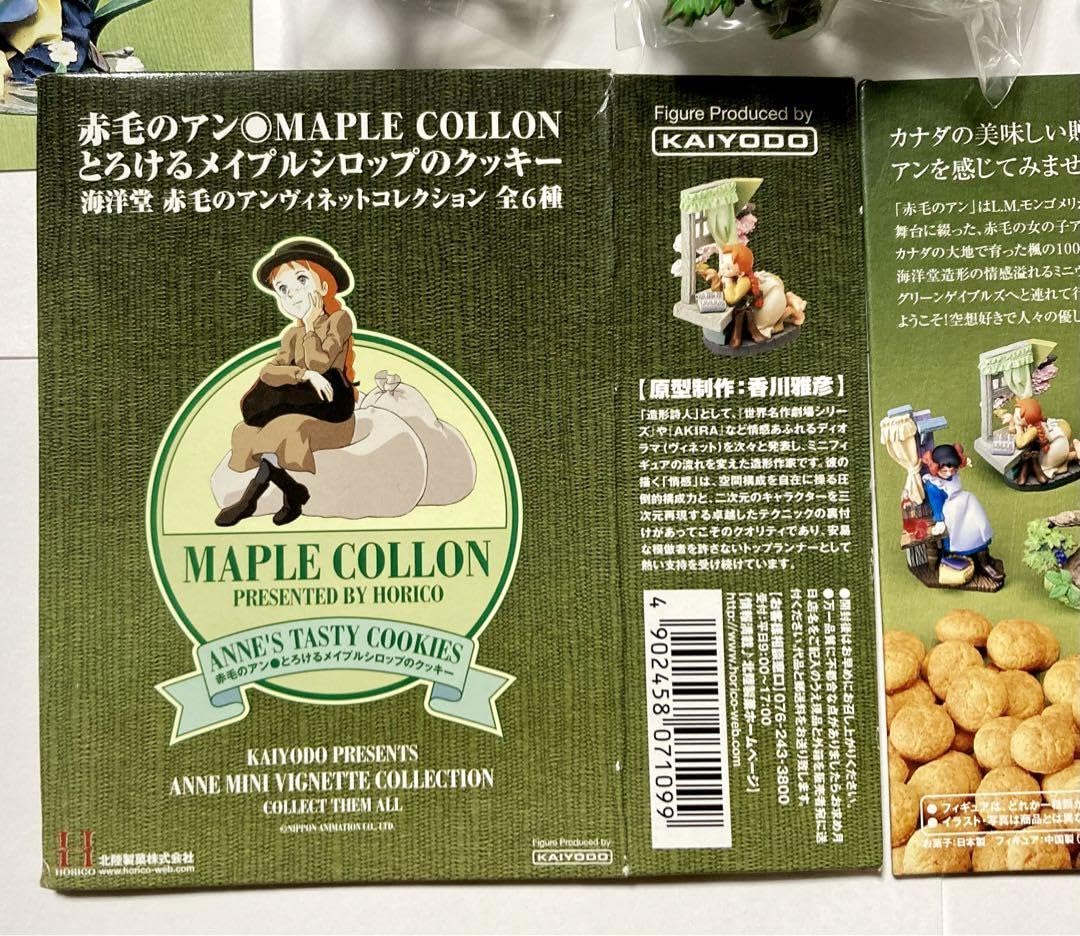 Amazon.co.jp: 赤毛のアン とろけるメイプルシロのクッキー 海洋