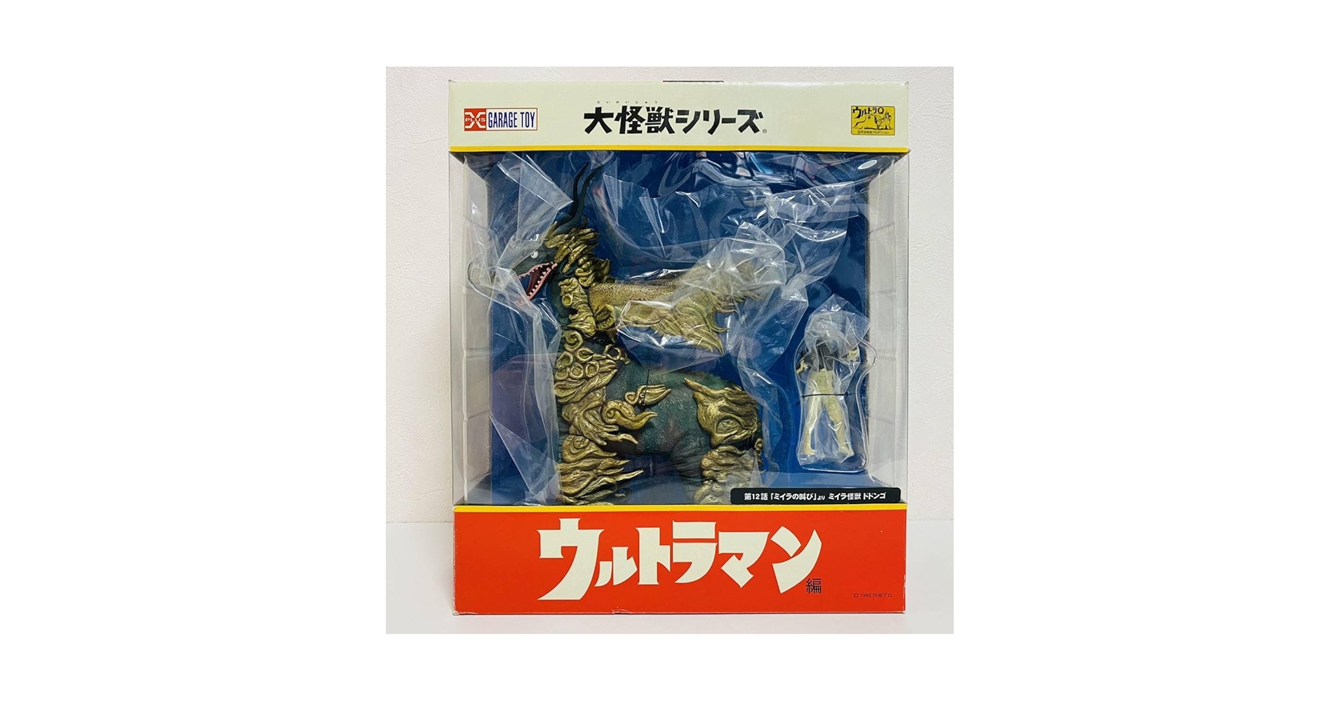 Amazon.co.jp: エクスプラス 大怪獣シリーズ 編 第12話 ミイラの叫び