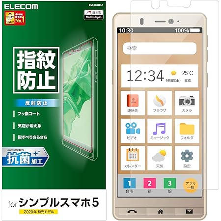 Amazon エレコム シンプルスマホ5 フィルム 指紋がつきにくい 指紋防止 反射防止 Pm X1flf エレコム スクリーンプロテクター