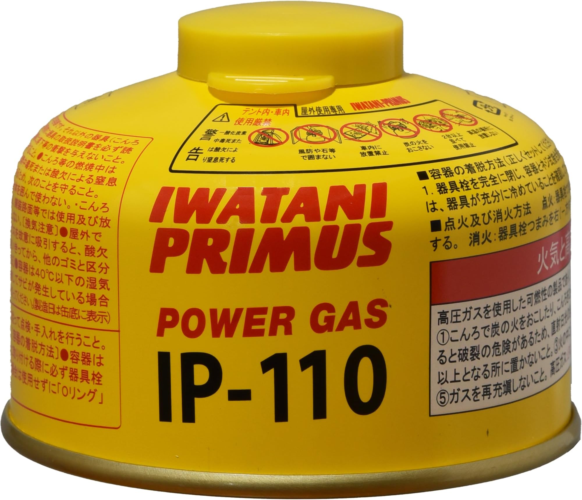 Primus (plymouth) Gas Cartridge Small Gas IP – 110 [Gas Equipment Compatibility tested product of Japan goods]