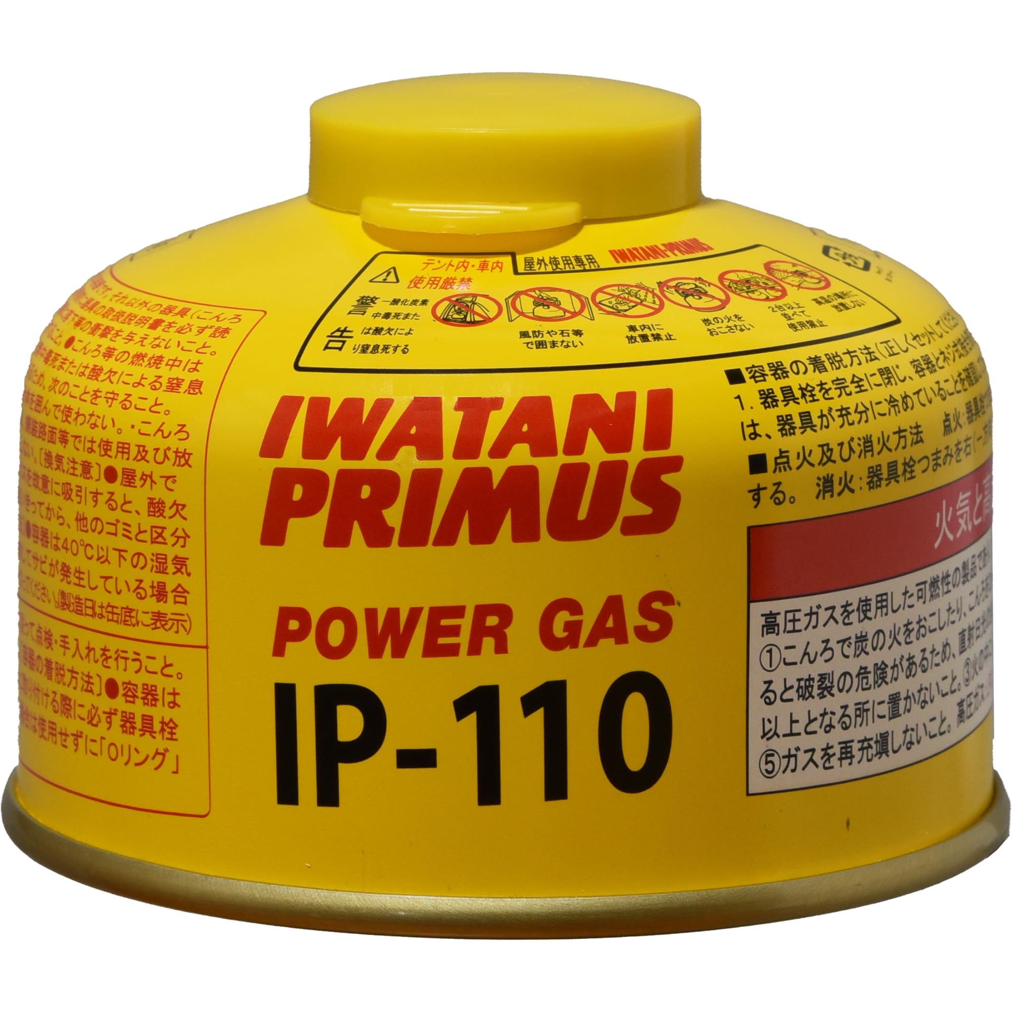 PRIMUS(プリムス) GAS CARTRIDGE 小型ガス IP-110 ガス缶 OD缶 アウトドア 登山 ガスカートリッジ