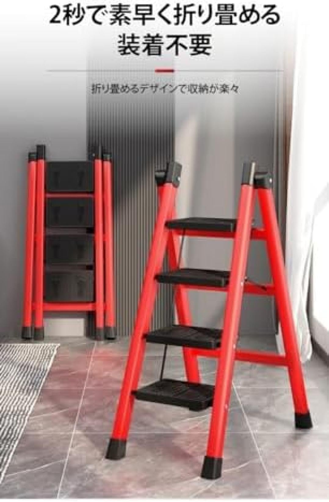 Amazon｜脚立 3段/4段/5段 踏み台 折りたたみ おしゃれ ステップ台 