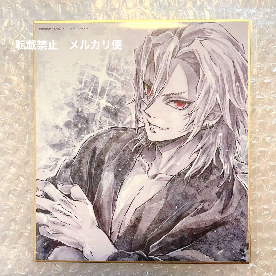 Amazon.co.jp: 鬼 滅 遊郭編 複製ミニ色紙 天元 : 文房具・オフィス用品