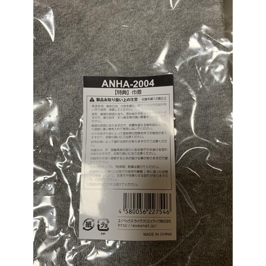 Amazon.co.jp: 浜崎あゆみ 26th Aセットアップ Lサイズ 特典巾着付き 
