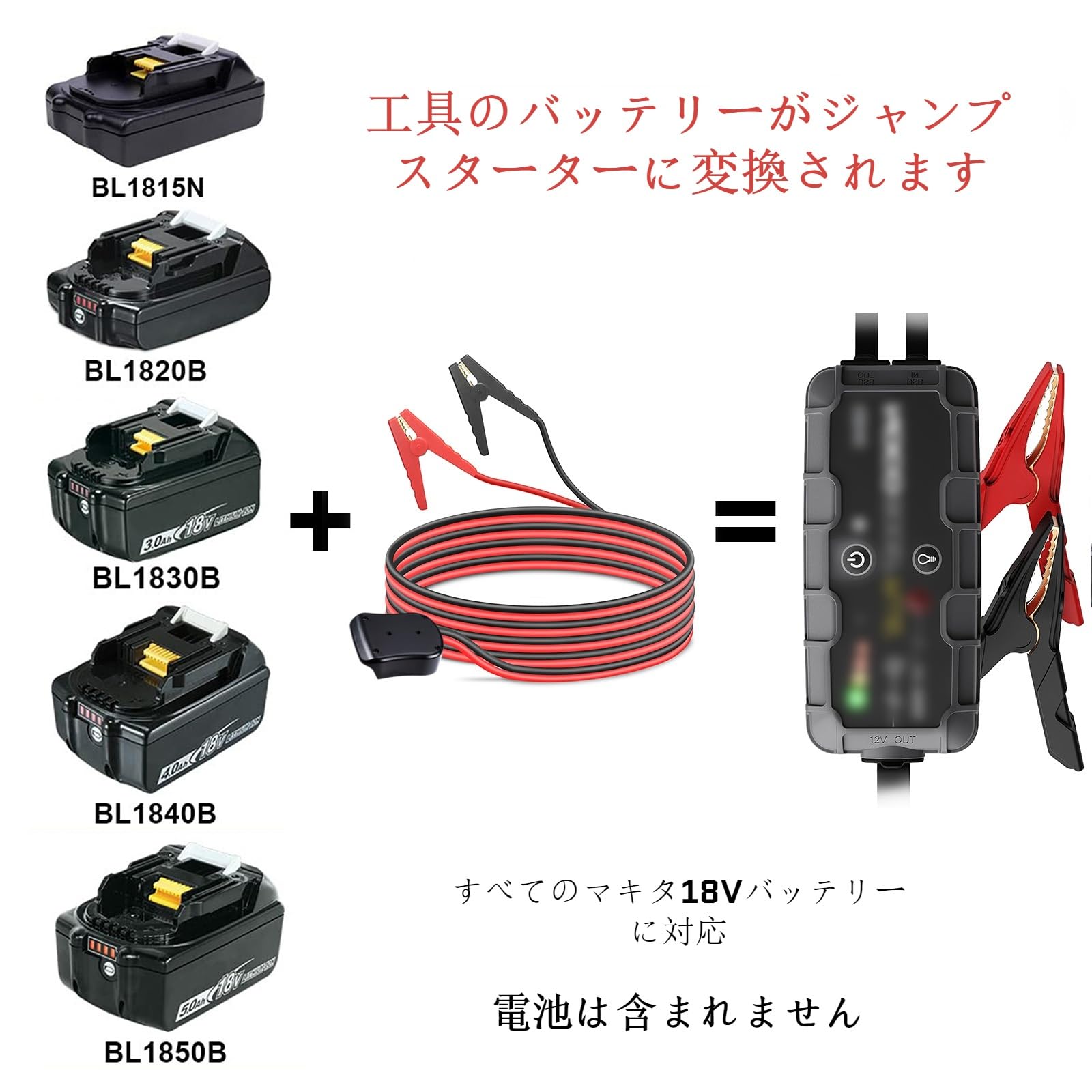 yookota純正バッテリー2個 18v使用可能ジャンプスターターセット yookota純正バッテリー2個 18v使用可能ジャンプスターターセット