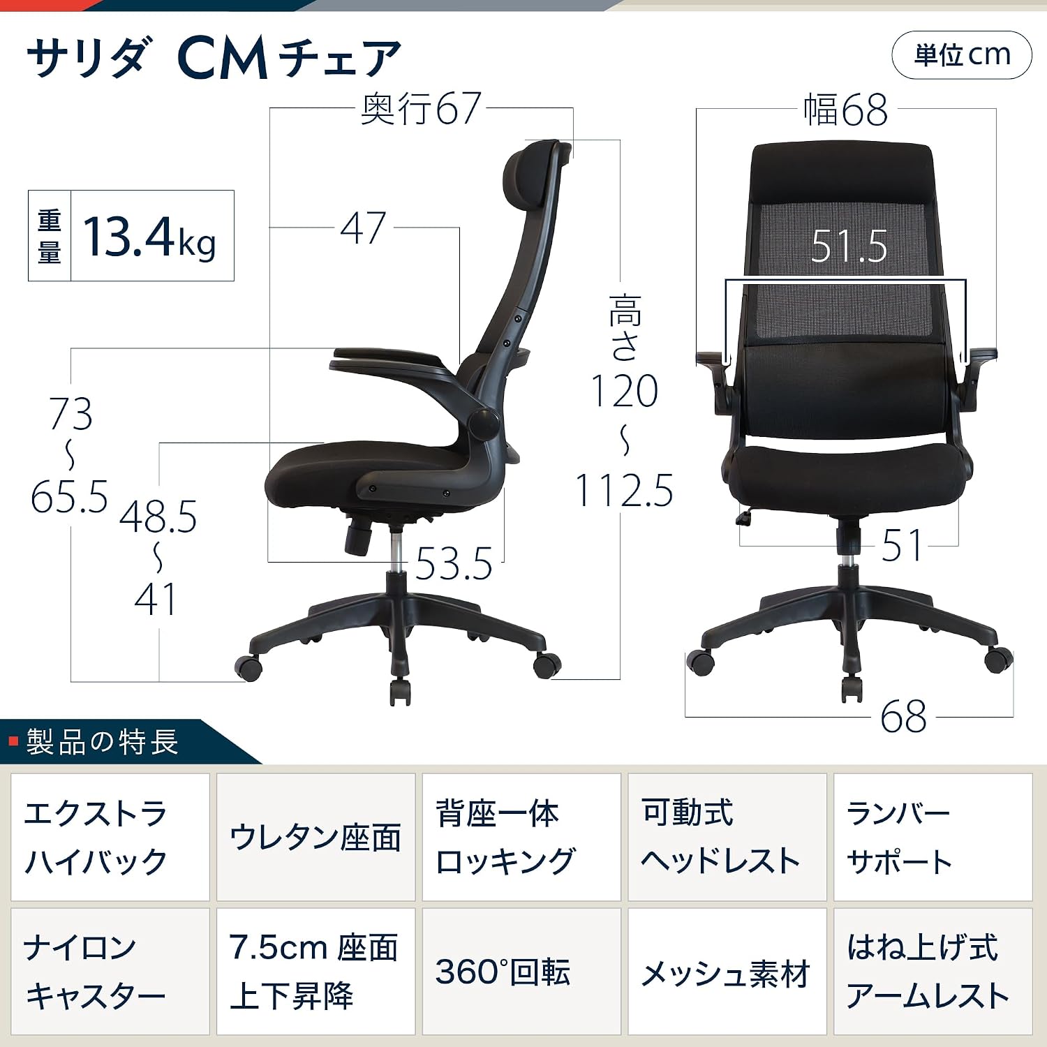 Itoki YCM-B-CBK Salida Office Chair, Desk Chair, cm Chair, Flip-up Armrests, Black Frame, Fabric, Black