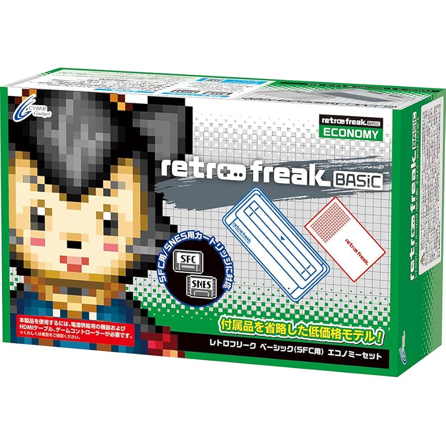 Amazon.co.jp: レトロフリーク BASIC ( SFC 用) エコノミー