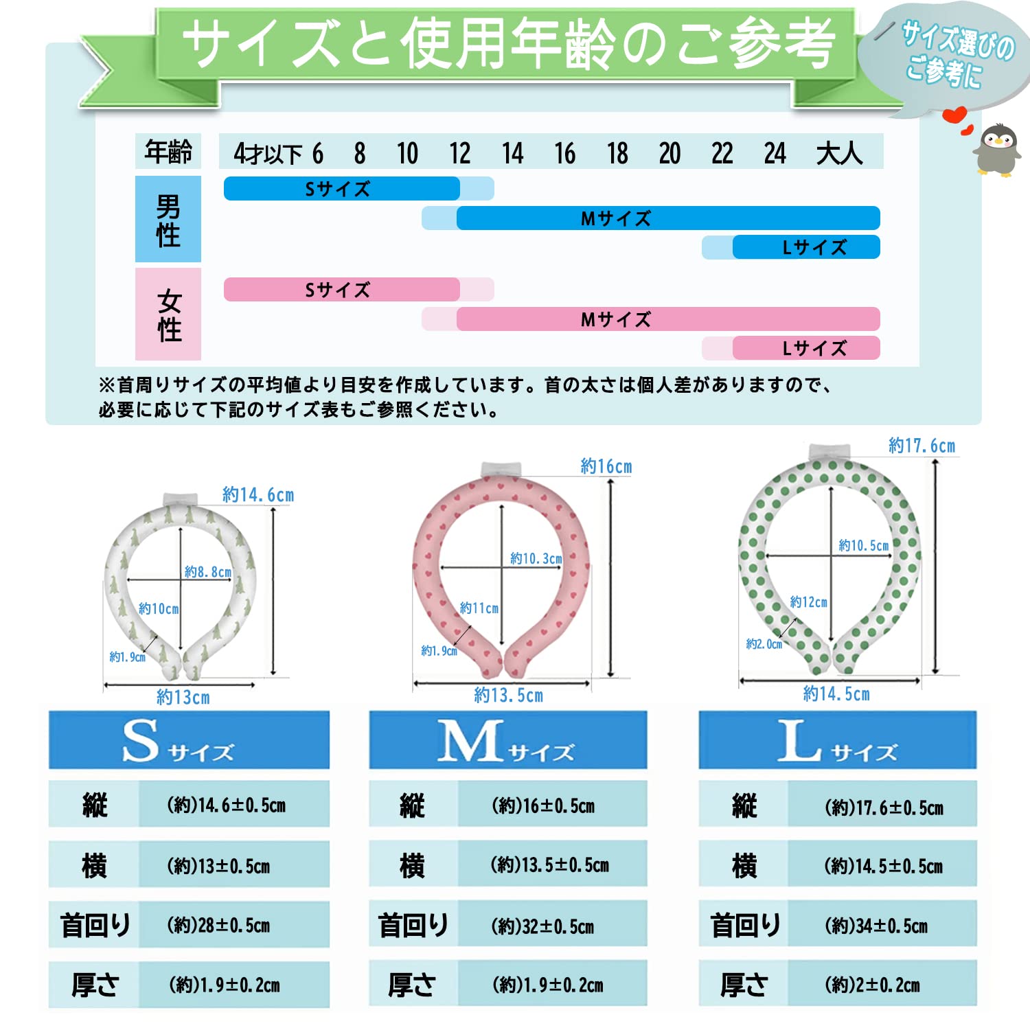 Amazon | 【日丸優品】クールリング 子供 28度 熱中症対策 首ひんやり 