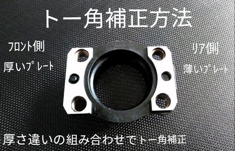 L175 L375　LA100　LA600　リア キャンバープレート　3度 リアキャンバープレート スペーサー 3度タイプ ダイハツ ABS付き