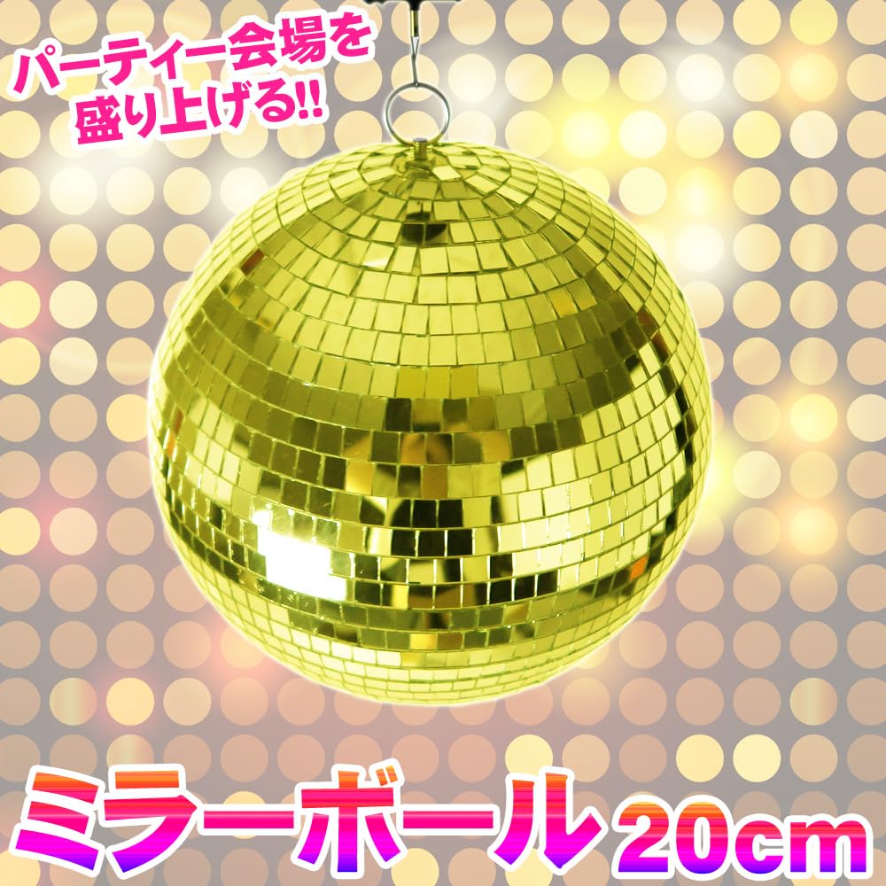 Amazon.co.jp: Patymo ミラーボール (20cm ゴールド) : ホーム＆キッチン