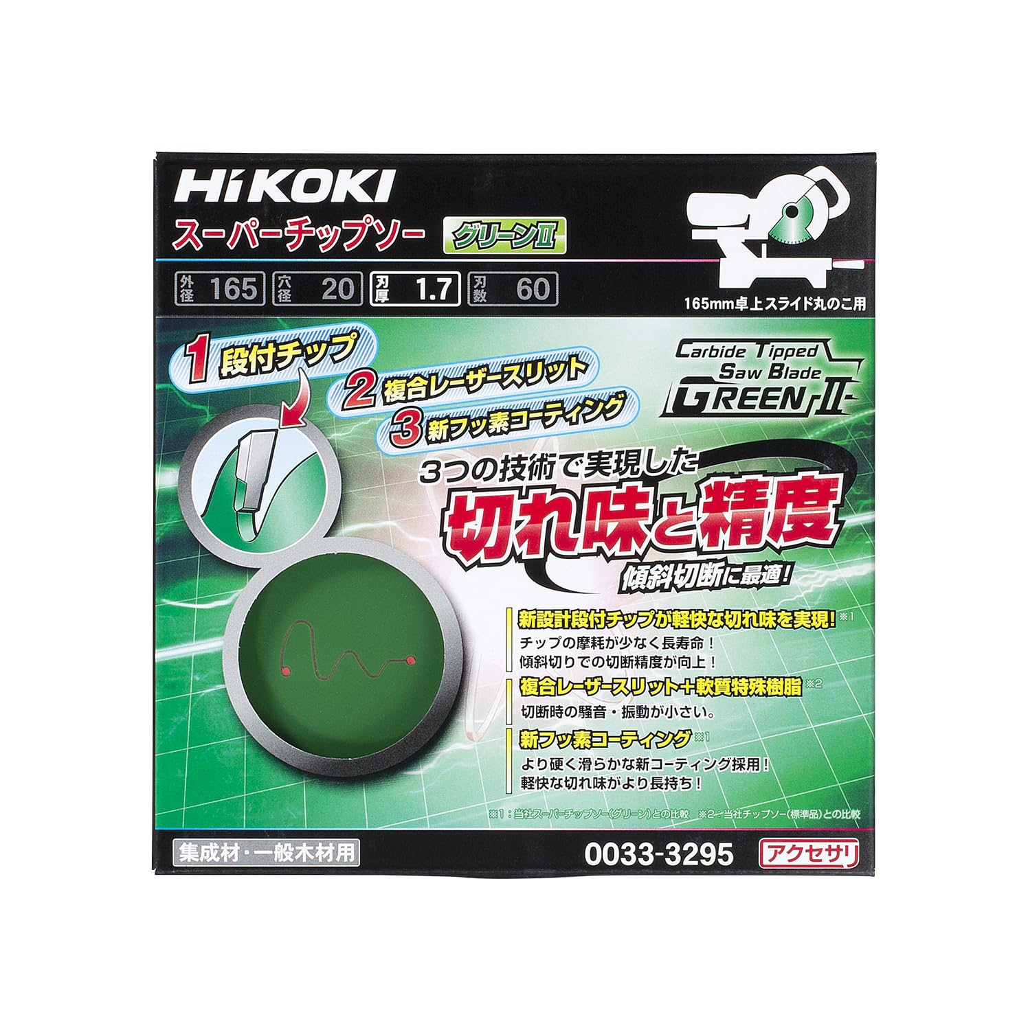 Amazon | HiKOKI(ハイコーキ) スーパーチップソー グリーンII 集成材用 