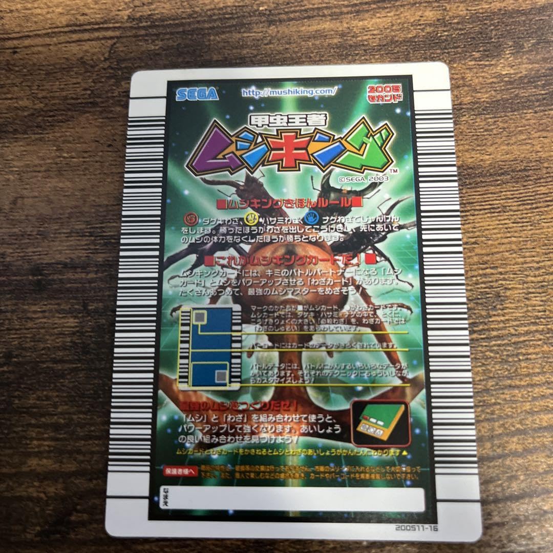 Amazon.co.jp: 甲虫王者ムシキング ヘルクレスリッキーブルー 5枚