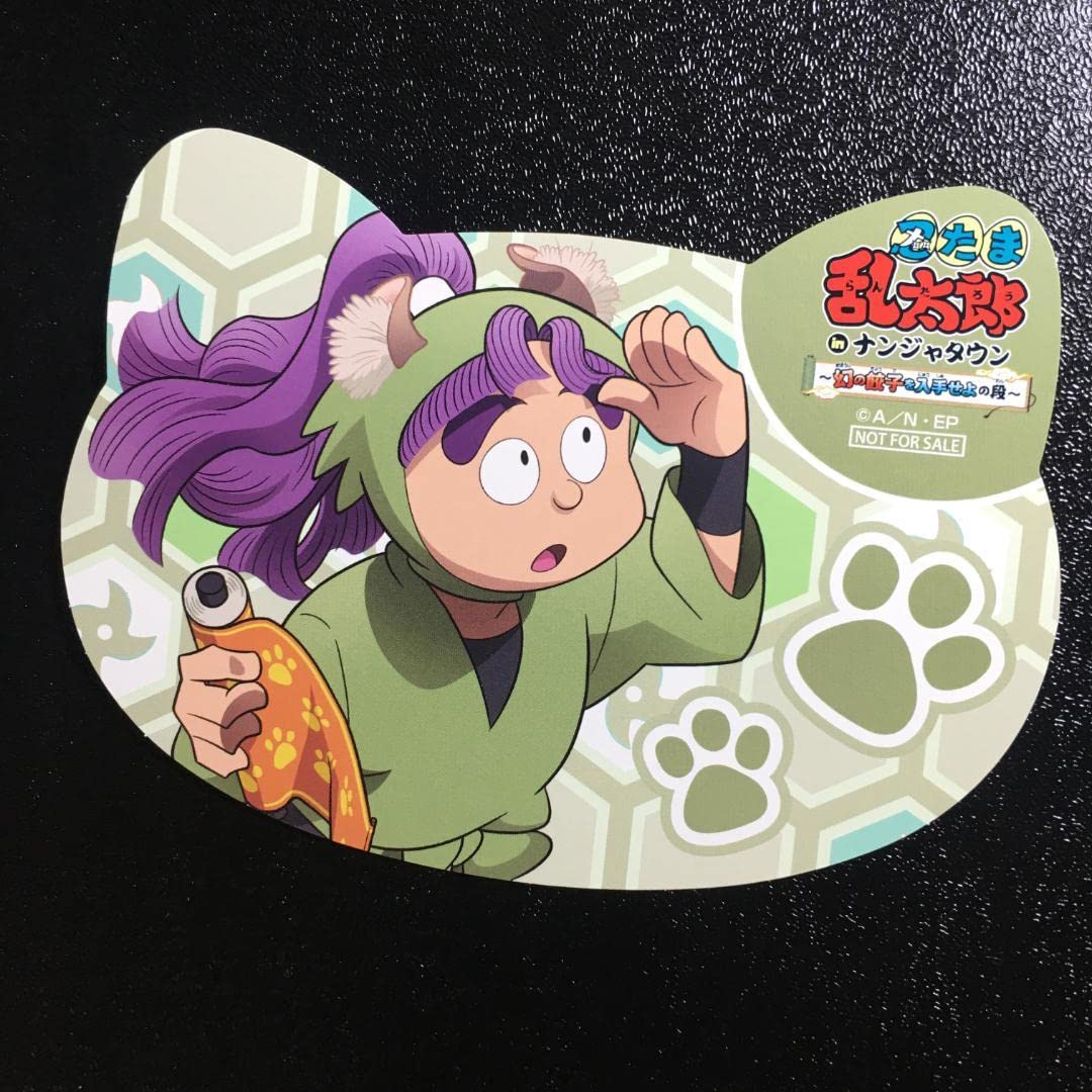 Amazon.co.jp: 忍たま乱太郎 三反田数馬 特典 ナンジャタウン nint089
