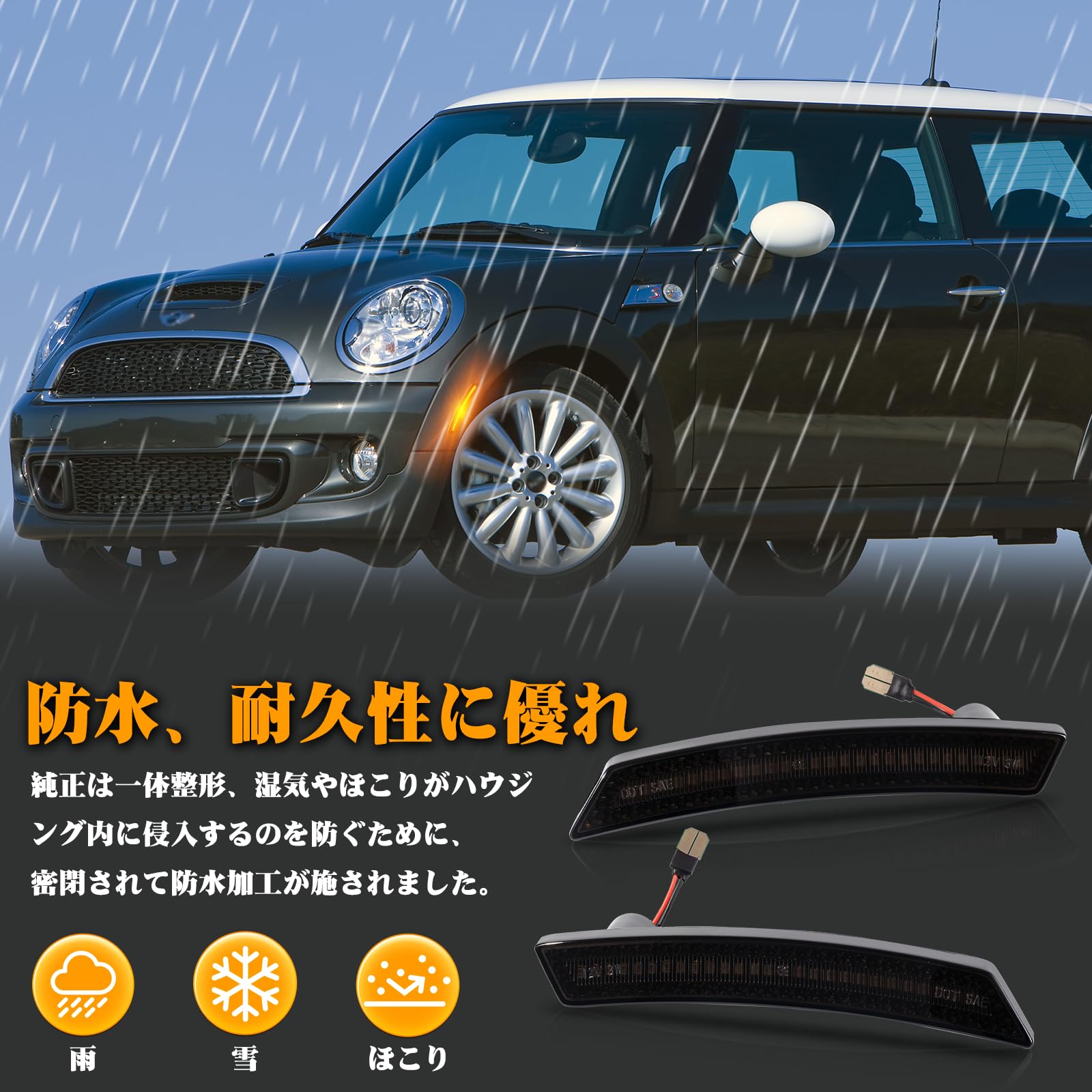 Amazon.co.jp: NEIFILES フロントサイドマーカー ミニクーパーR55 R56