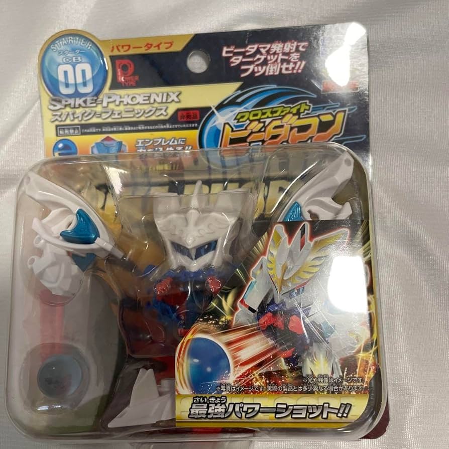 クロスファイトビーダマン CB00 スパイク=フェニックス Amazon.co.jp: クロスファイトビーダマン スパイク=フェニックス