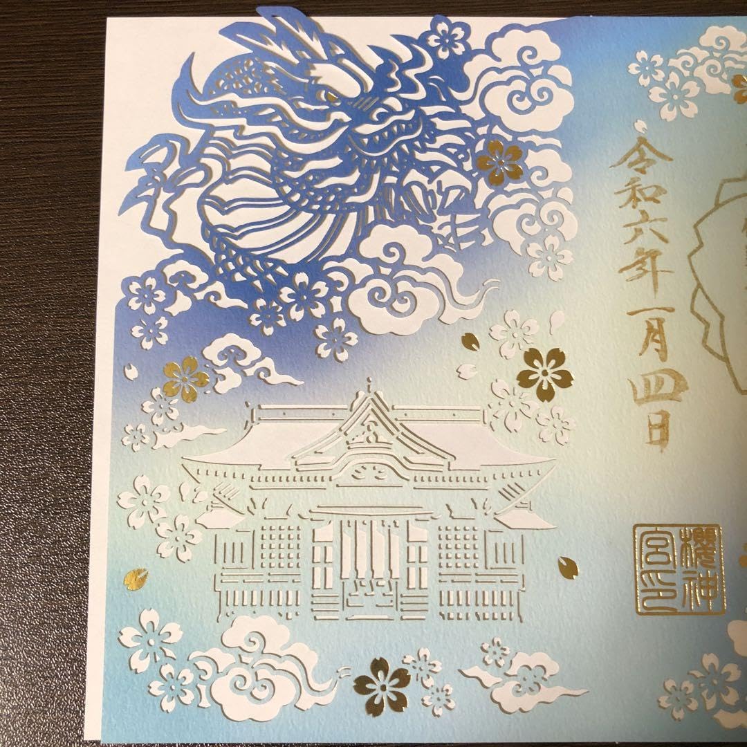 Amazon.co.jp: 桜神宮 正月限定切り絵御朱印 : おもちゃ