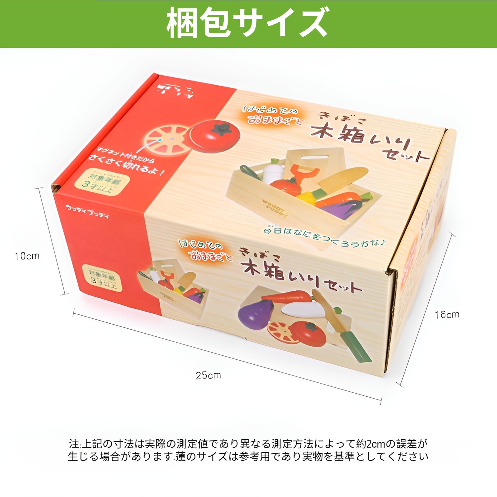 Amazon | [Rjktmox]木製 おままごと マグネット式切れる 野菜セット