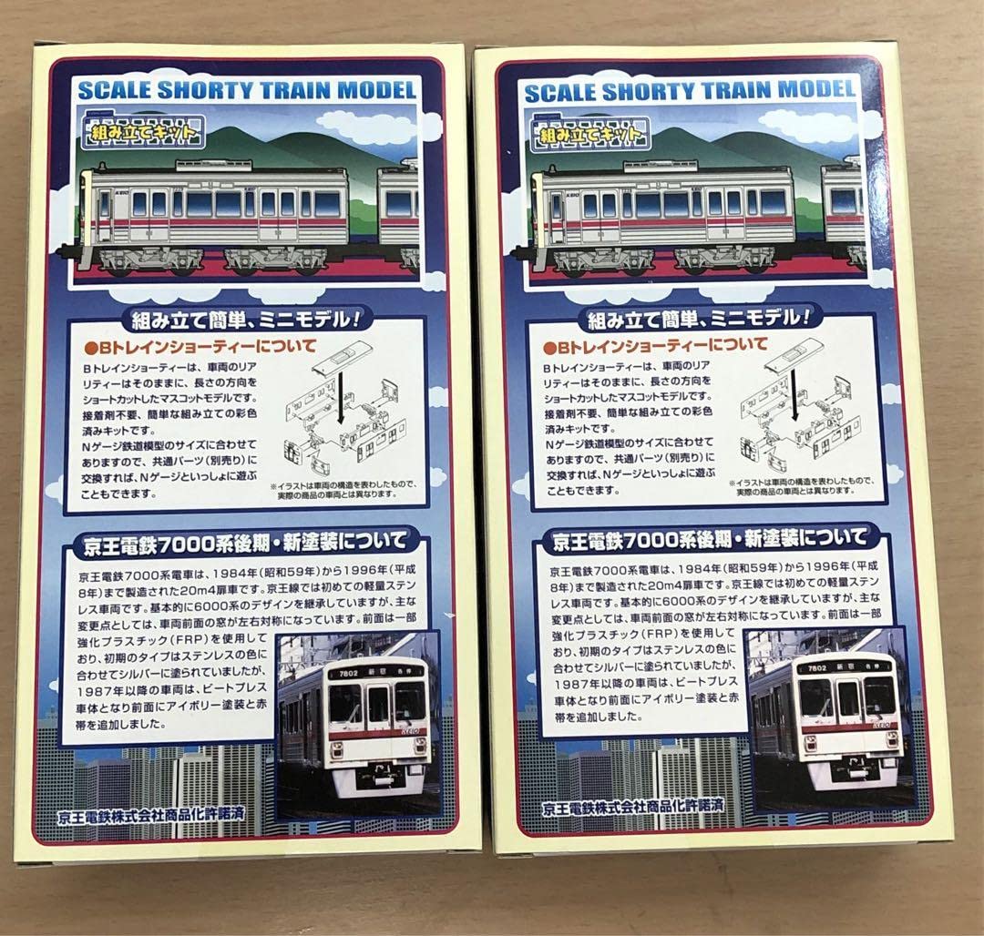 Amazon | Bトレ 京王電鉄 7000系 後期新塗装 2箱セット | 鉄道模型 通販
