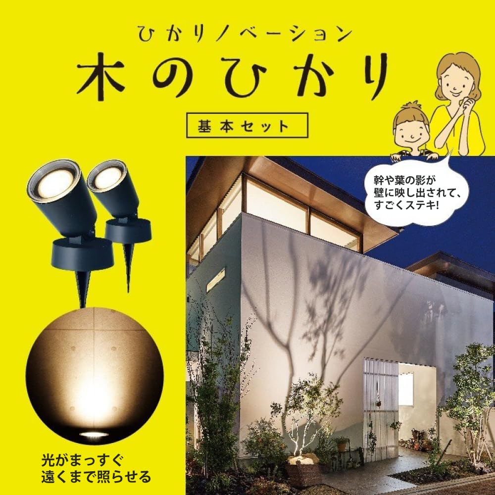 Amazon.co.jp: タカショー ガーデンライト 木のひかり LGL-LH01P 