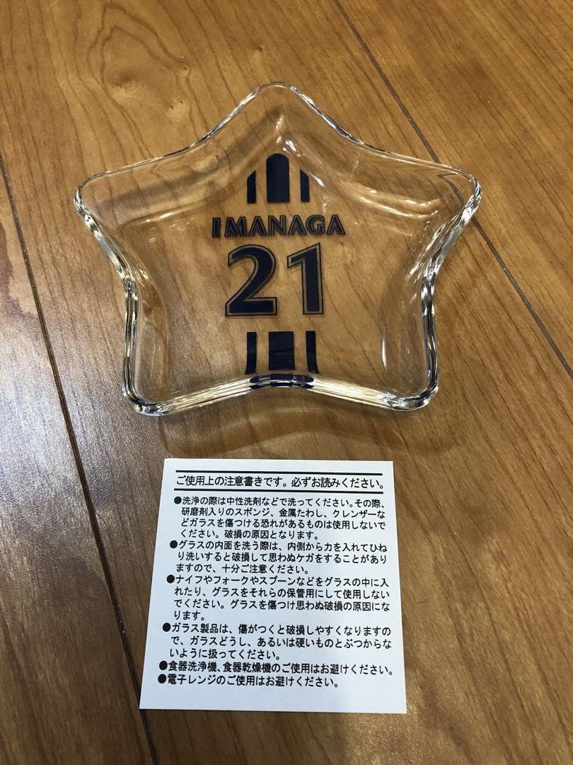 Amazon.co.jp: 横浜DeNAベイスターズ 今永昇太選手 ガラス皿