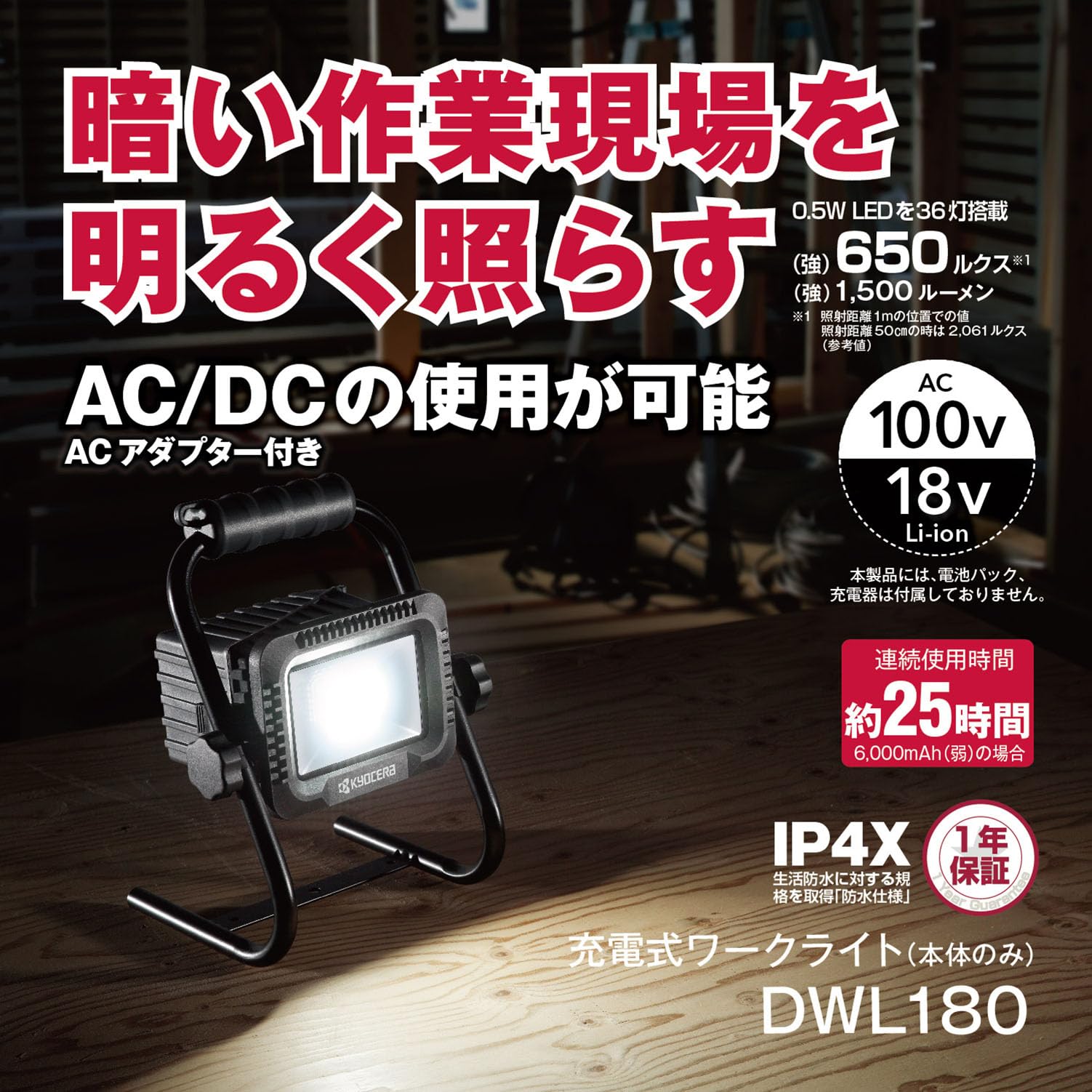 Amazon.co.jp: 京セラ(Kyocera) 旧リョービ プロ用 充電式LEDワーク