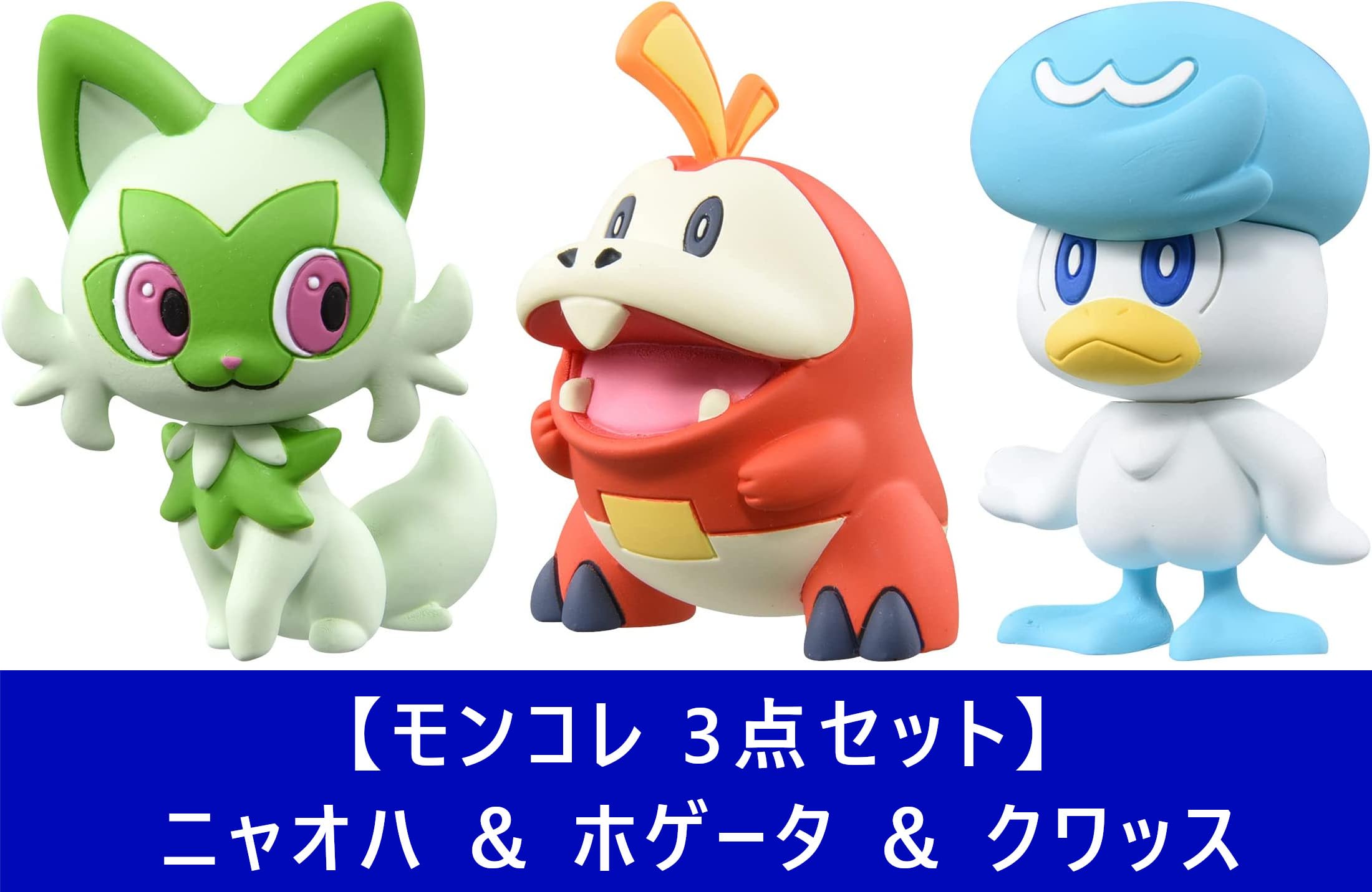 Amazon.co.jp: 【3点セット】ニャオ ハ ＆ ホゲー タ ＆ クワッ