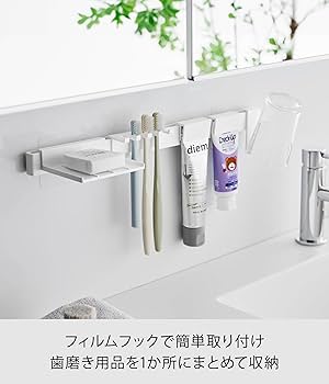 Amazon｜山崎実業(Yamazaki) フィルムフック 歯ブラシ ＆ 歯磨き