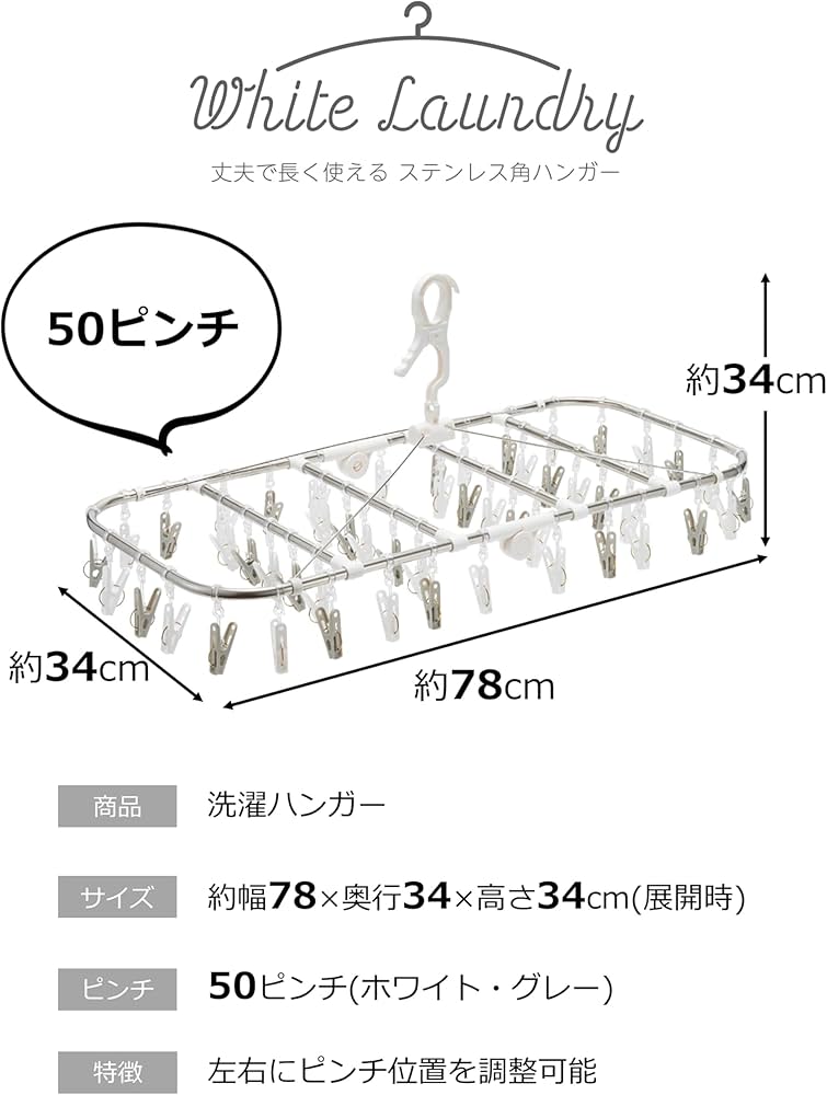 Amazon｜ストリックスデザイン 洗濯ハンガー 50ピンチ White