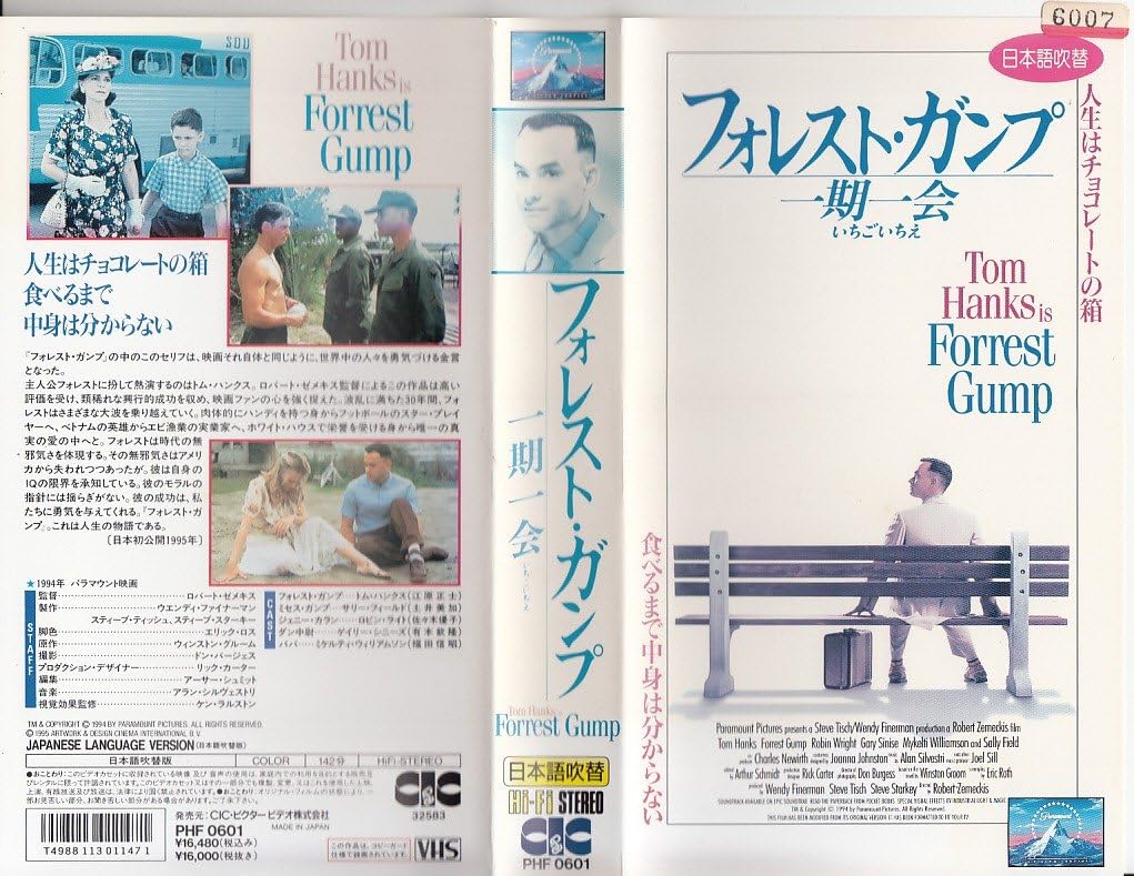 フォレスト ガンプ 日本語吹替版 Vhs