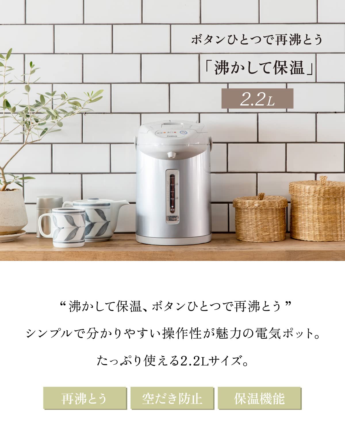 Amazon | ピーコック魔法瓶工業株式会社 電気ポット 2.2リットル 沸騰 