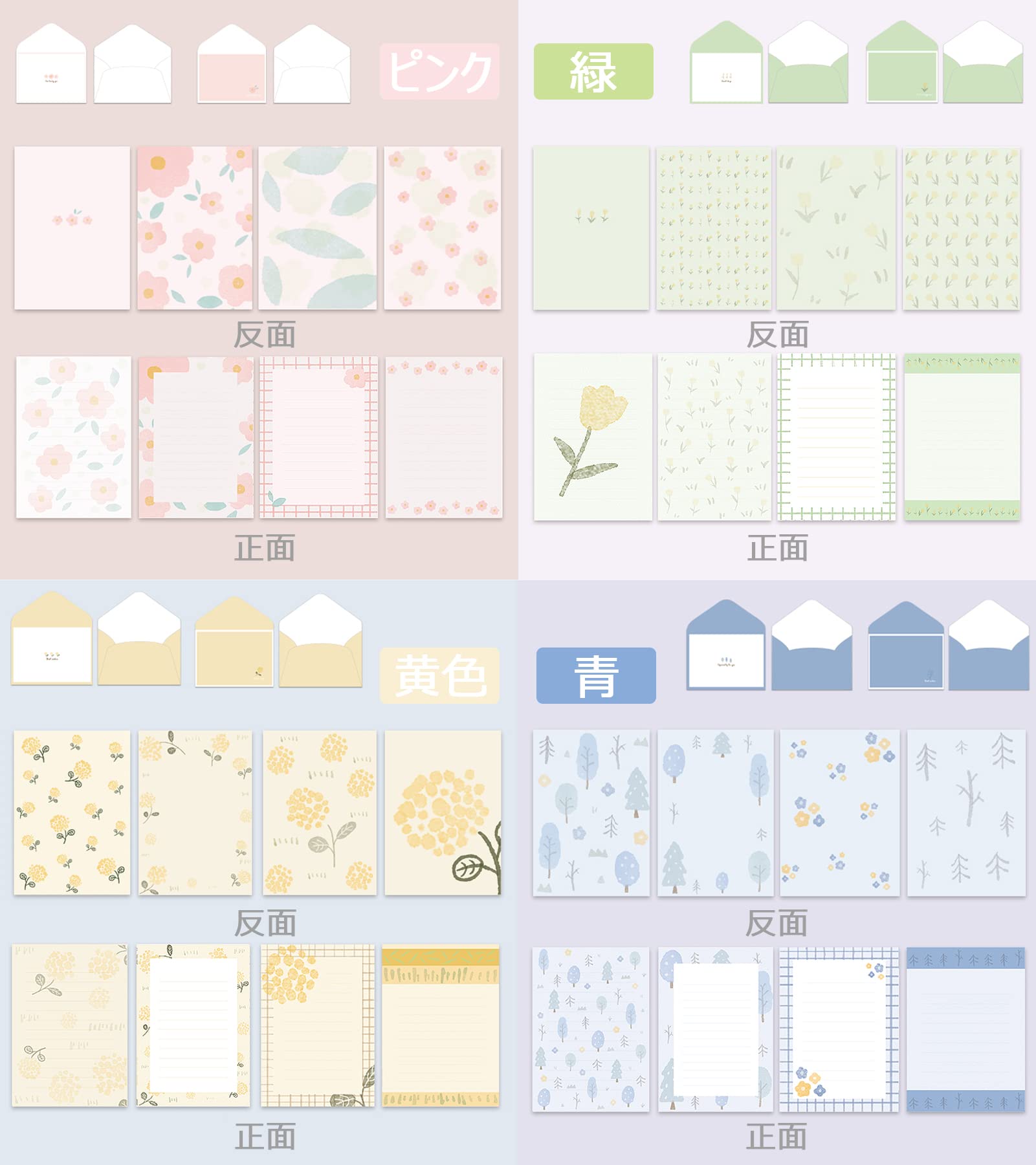 WORLDCRAFTレターセットおすそ分け4種類