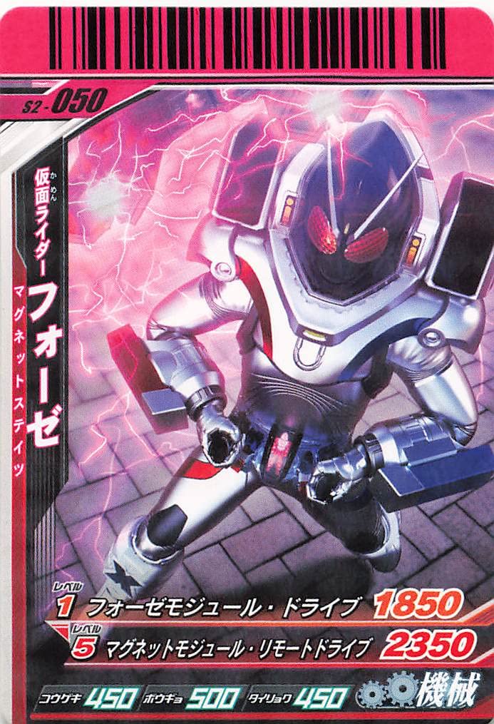 仮面ライダーバトル　ガンバライド　ゴールドカードゲット　仮面ライダーフォーゼ Amazon | 仮面ライダーバトル ガンバライド カード 仮面ライダー