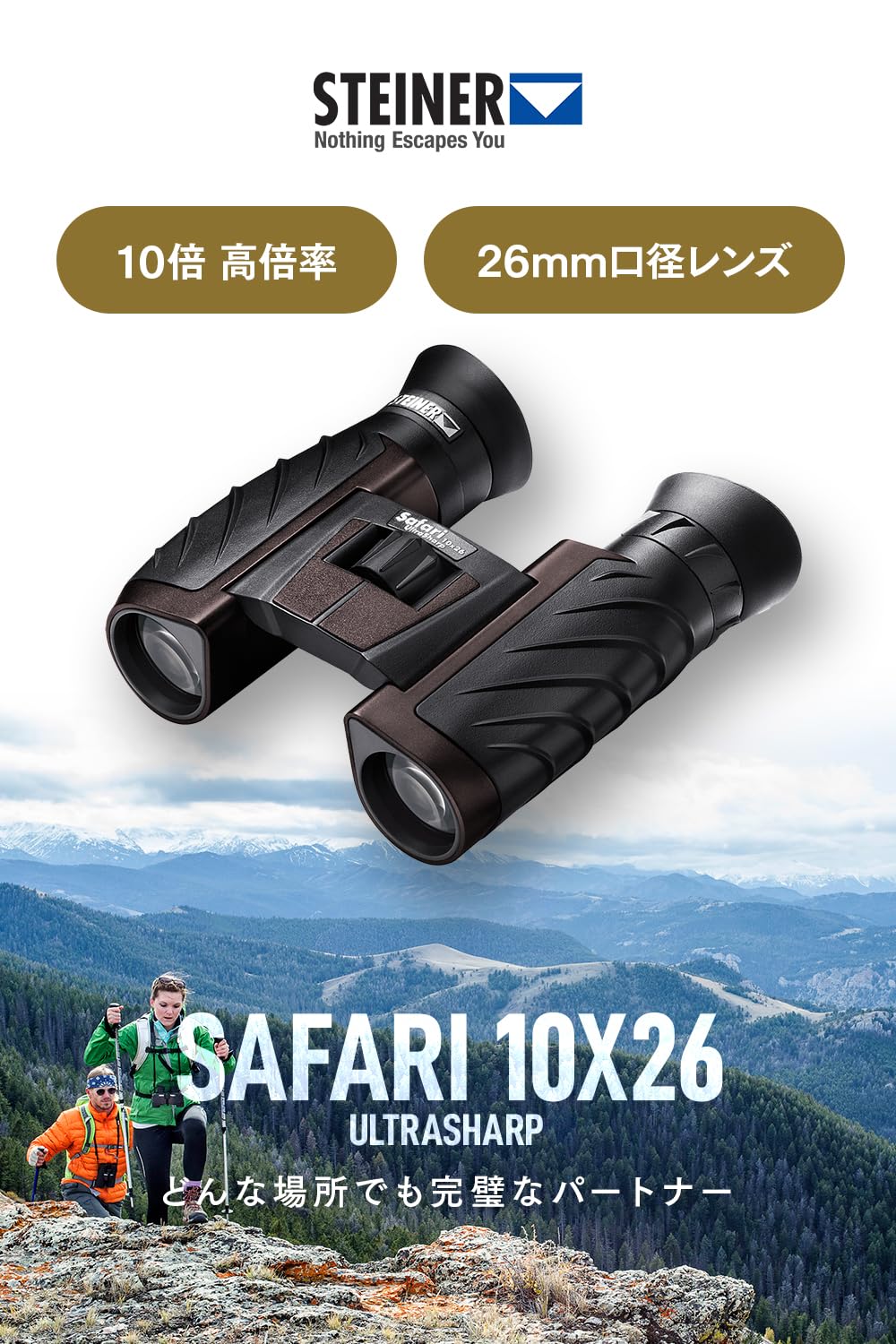 Amazon.co.jp: STEINER(シュタイナー) 双眼鏡 サファリ ウルトラ 