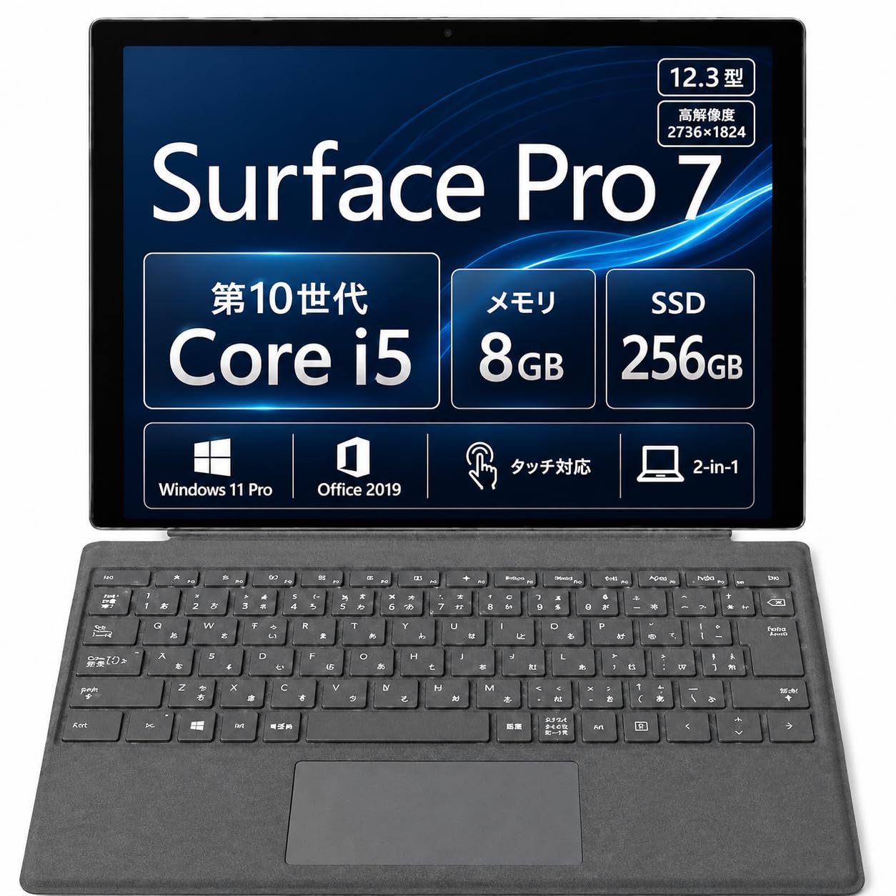 Amazon.co.jp: 【整備済み品】ノートパソコン Surface Pro7 12.3インチ
