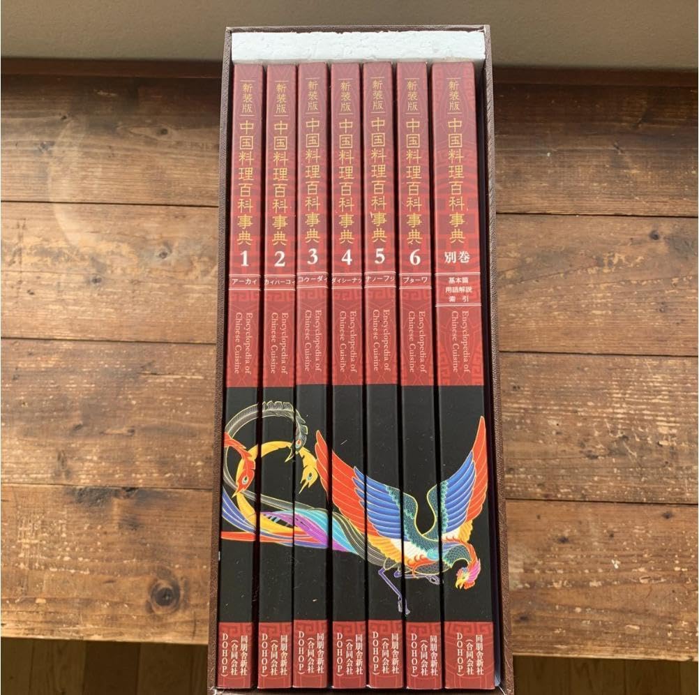 Amazon.co.jp: New Edition Chinese Food Encyclopedia Set, Volume 16