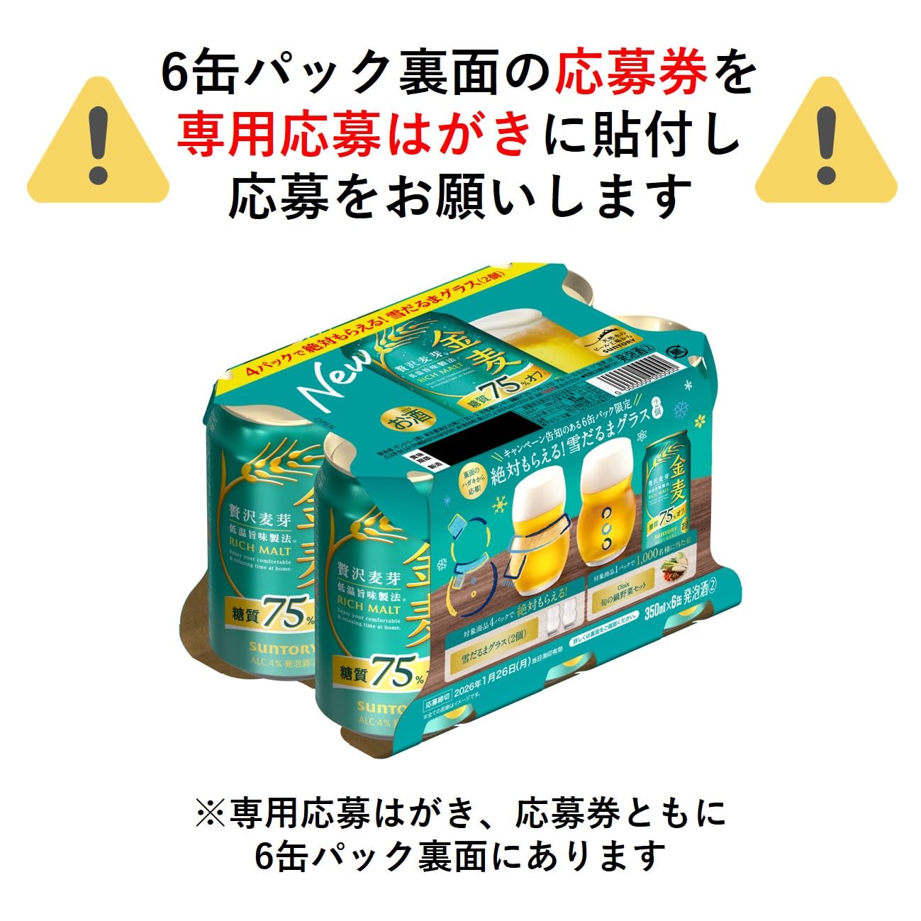 Amazon.co.jp: 【「絶対もらえる！雪だるまグラス」キャンペーン応募券