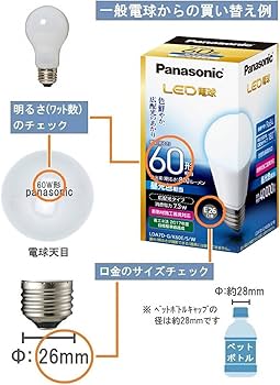 Amazon | パナソニック LED電球 口金直径26mm 電球60W形相当 昼光色