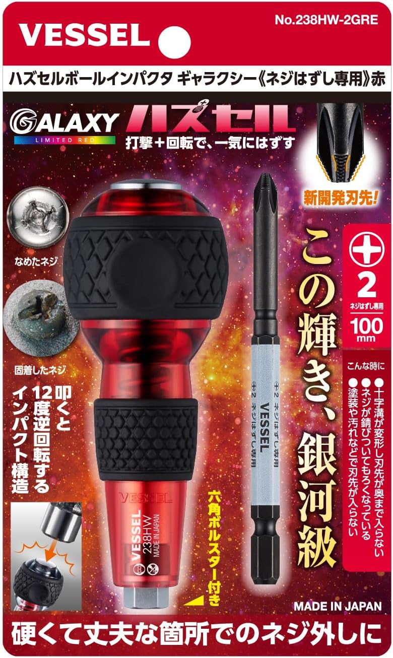 Vessel 238HW-2GRE Ball Grip Impactor Galaxy Limited Color: Red (with Hazselbit +2 x 100)