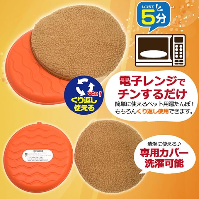 Amazon Plata ペット用 犬 猫 湯たんぽ お湯を使わない レンジでチンしてぽっかぽか 簡単 加熱式 こたつ 洗濯可 保温構造 お留守番も安心 ペット用ヒーター プラタ ハウス 通販
