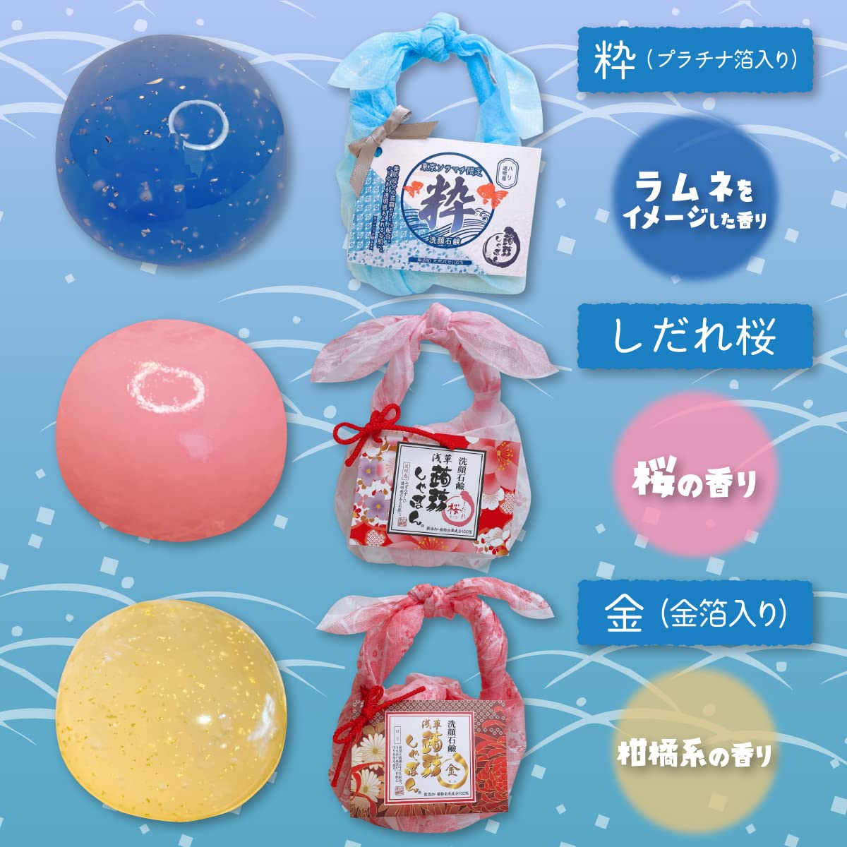 Amazon | 蒟蒻しゃぼん 東京土産物 浅草ギフトセット (3種・各80g