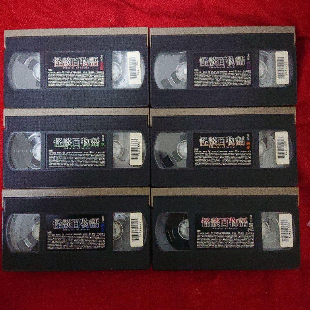VHS レア 『怪談百物語』 Amazon.co.jp: VHS レア 『怪談百物語』 : 家電＆カメラ